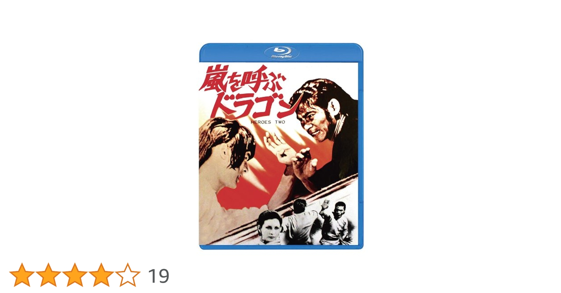 嵐を呼ぶドラゴンセット Amazon.co.jp: 嵐を呼ぶドラゴン [Blu-ray] : チェン